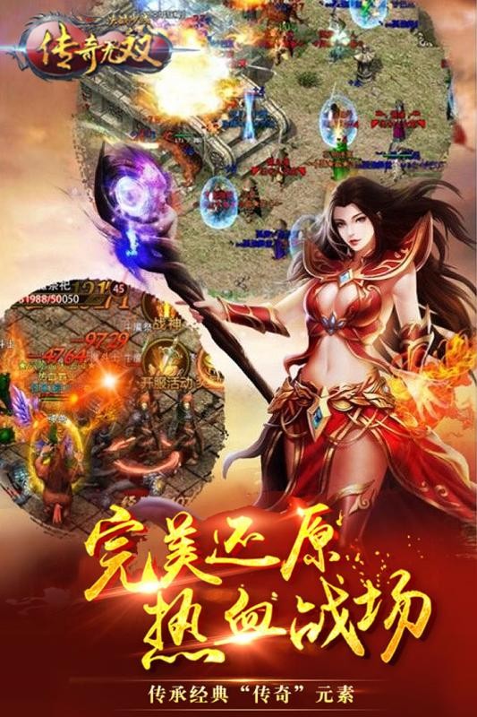 传奇无双v1.0.1