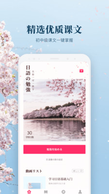 简明日语v2.0