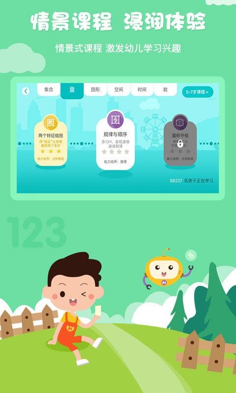 何秋光学前数学v4.9