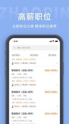 枫鸟招聘v1.0.0
