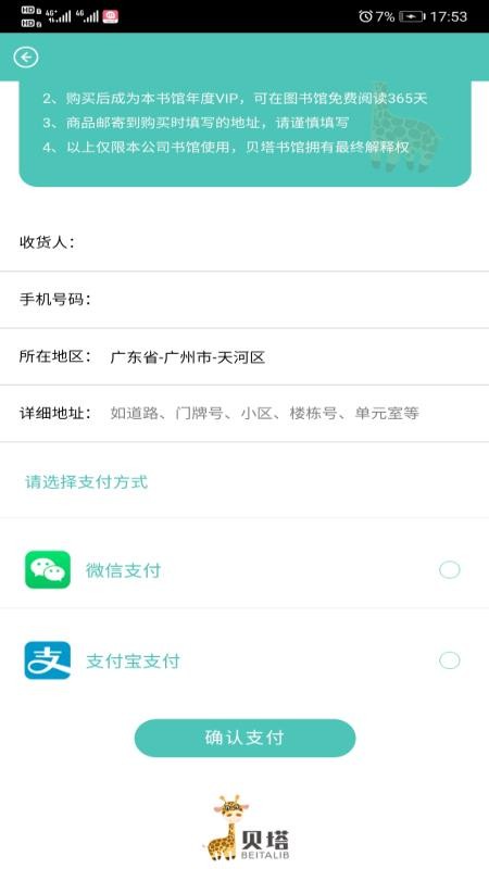 贝塔书馆v4.1.9