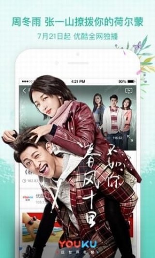 优酷VIP播放器v11.0.54