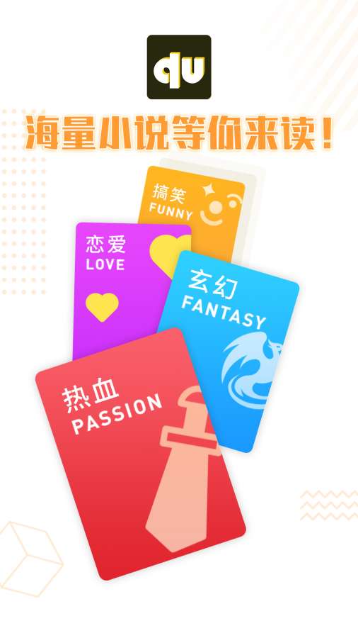 趣读小说最新版v1.0