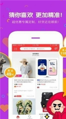 呆萌价v2.5.1