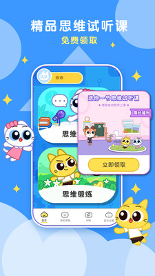 顽皮果AI课v1.8.0
