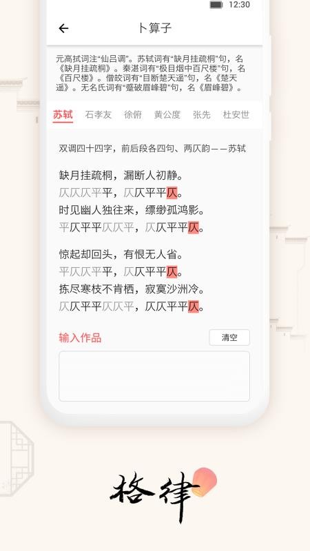 道德文章v1.5.1
