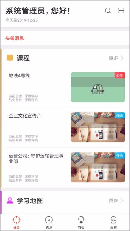 地铁网络学院v7.2.13