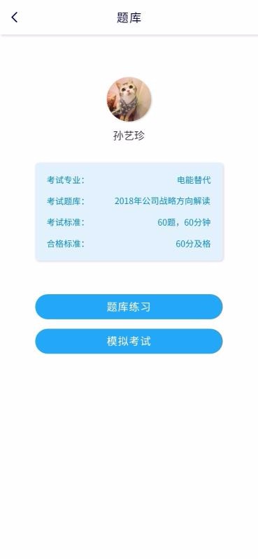 综合能源服务v2.1