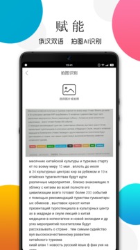 灵犀俄语v6.7.8