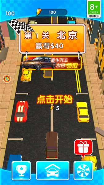 早高峰别迟到v1.0.1