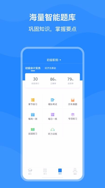 上元教育v1.0.1