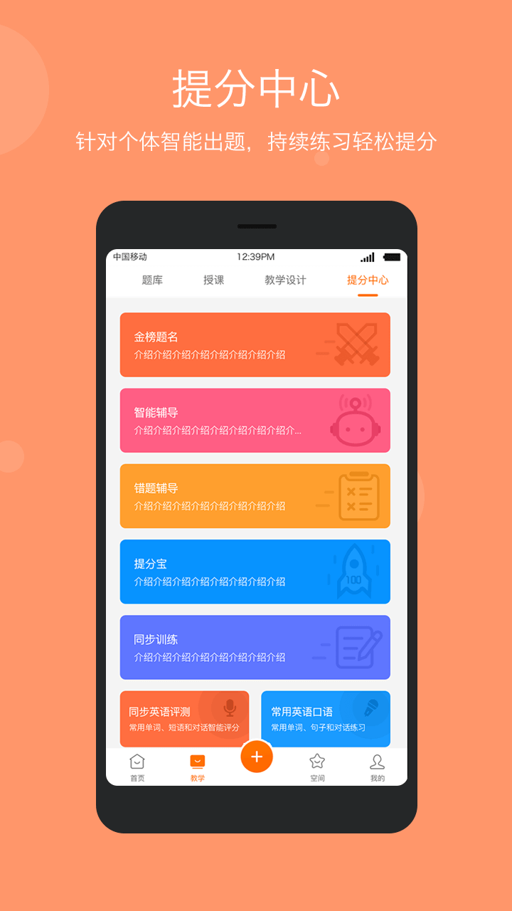 智慧云教学v5.6.3