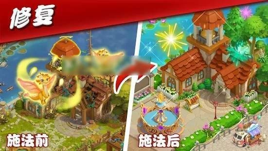 神奇小镇v24.1.1