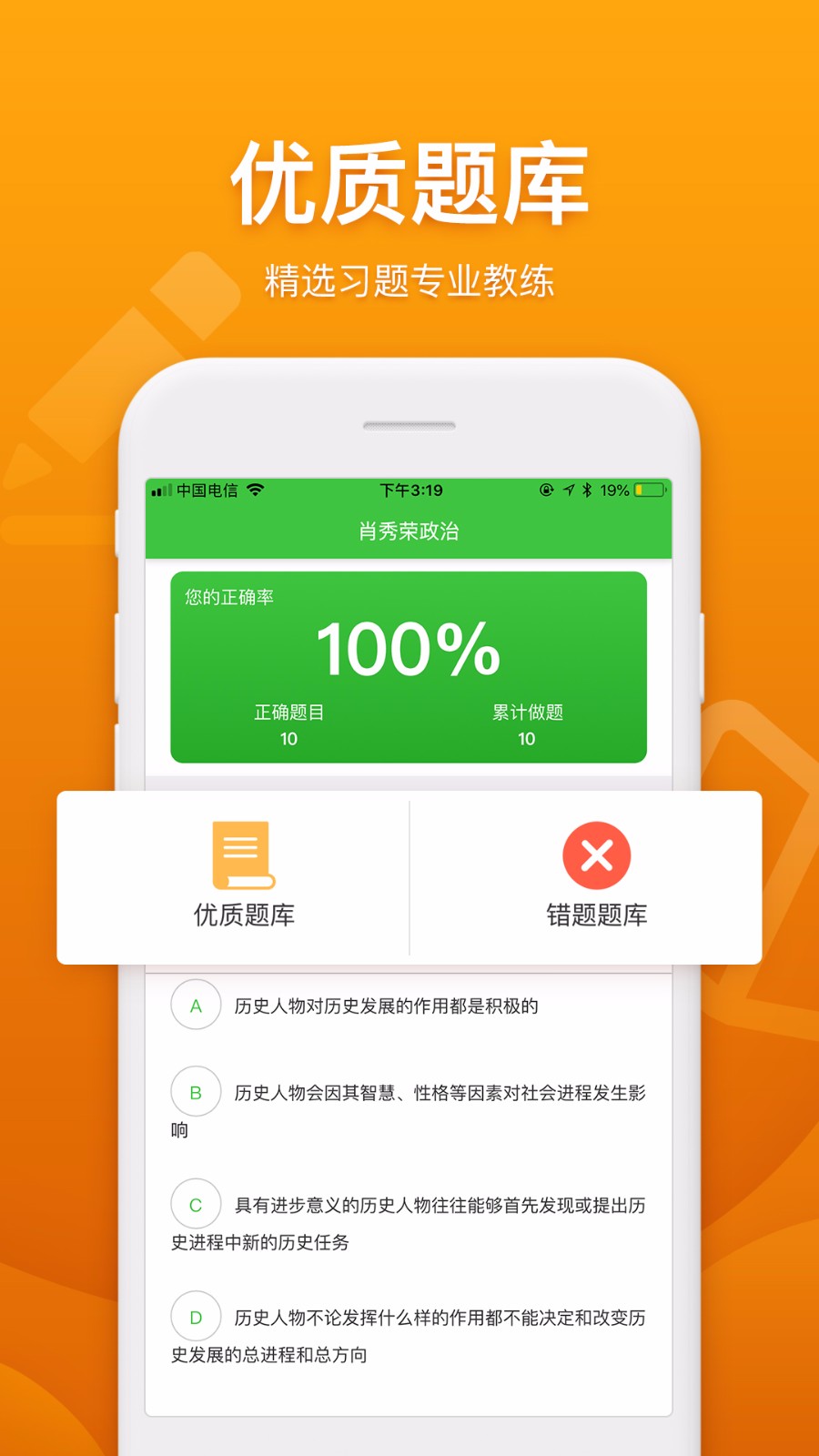 真学v1.1.1.3