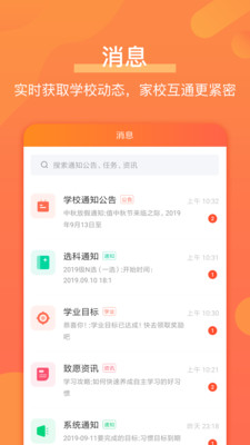 优彼致愿v4.8.2