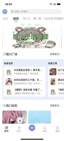 那汁小说v1.0
