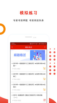 优题库v4.87