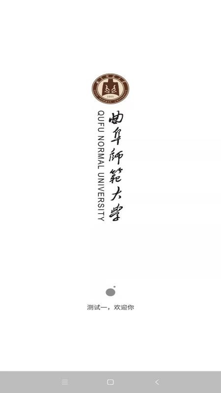 智慧曲园v1.6.4