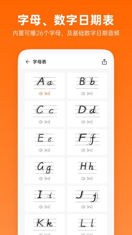 英语音标助手v1.4.2
