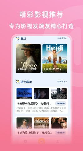 影音先锋激情版v7.1.2