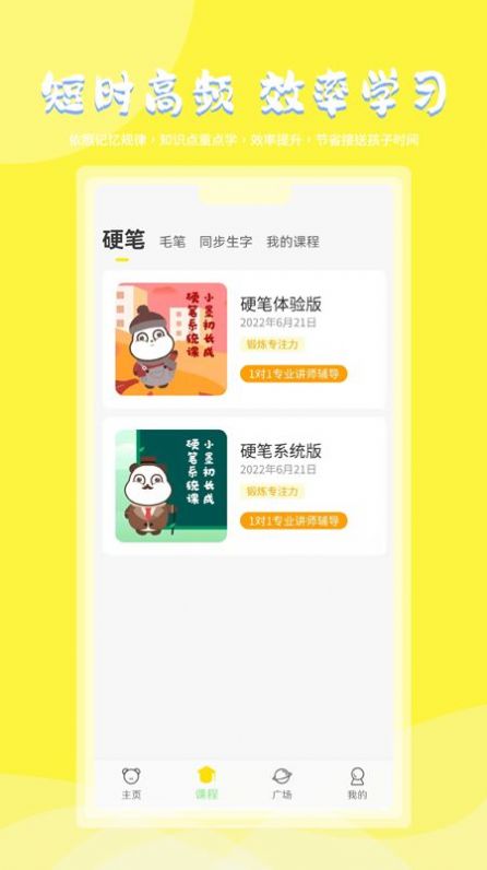 熊小墨v1.0.2