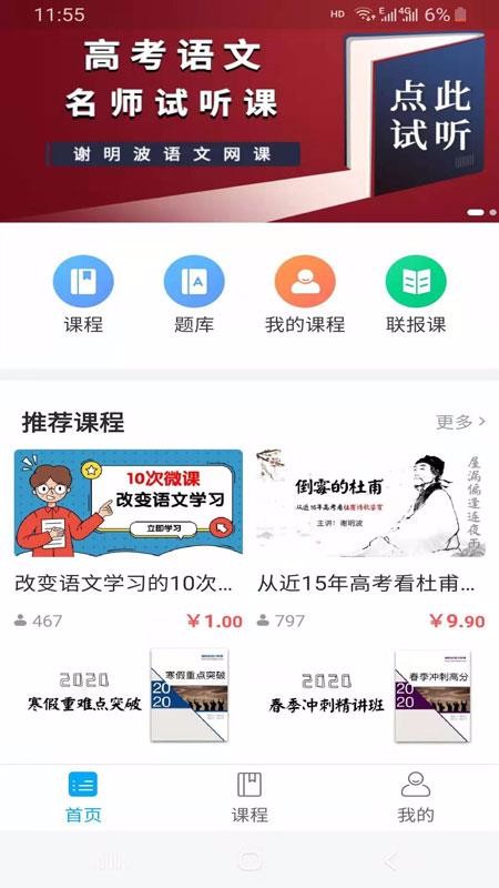谢明波语文v2.1.0