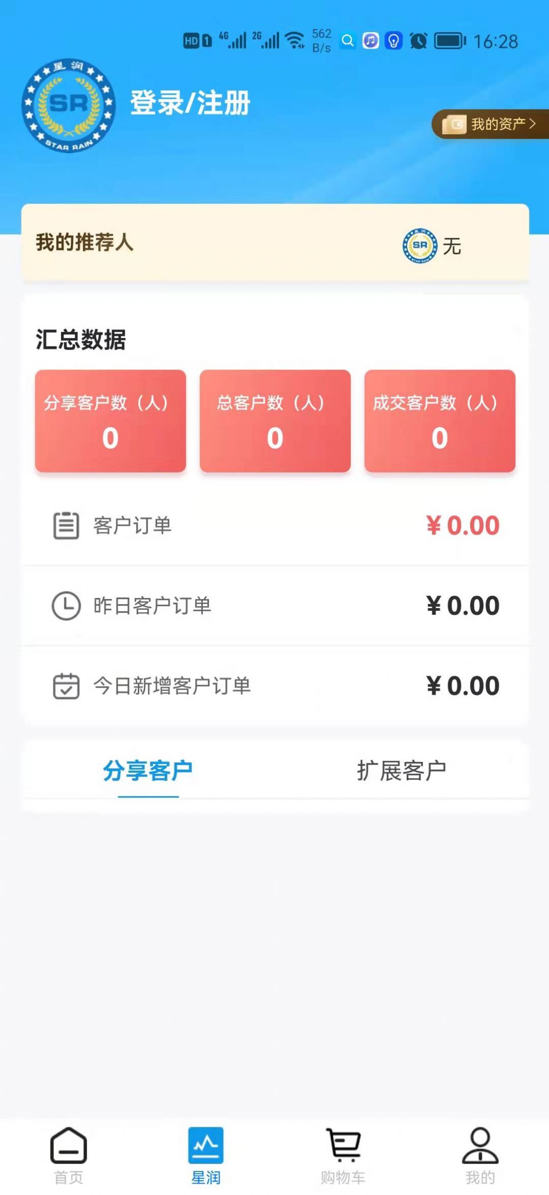 星润星生活v1.0.1