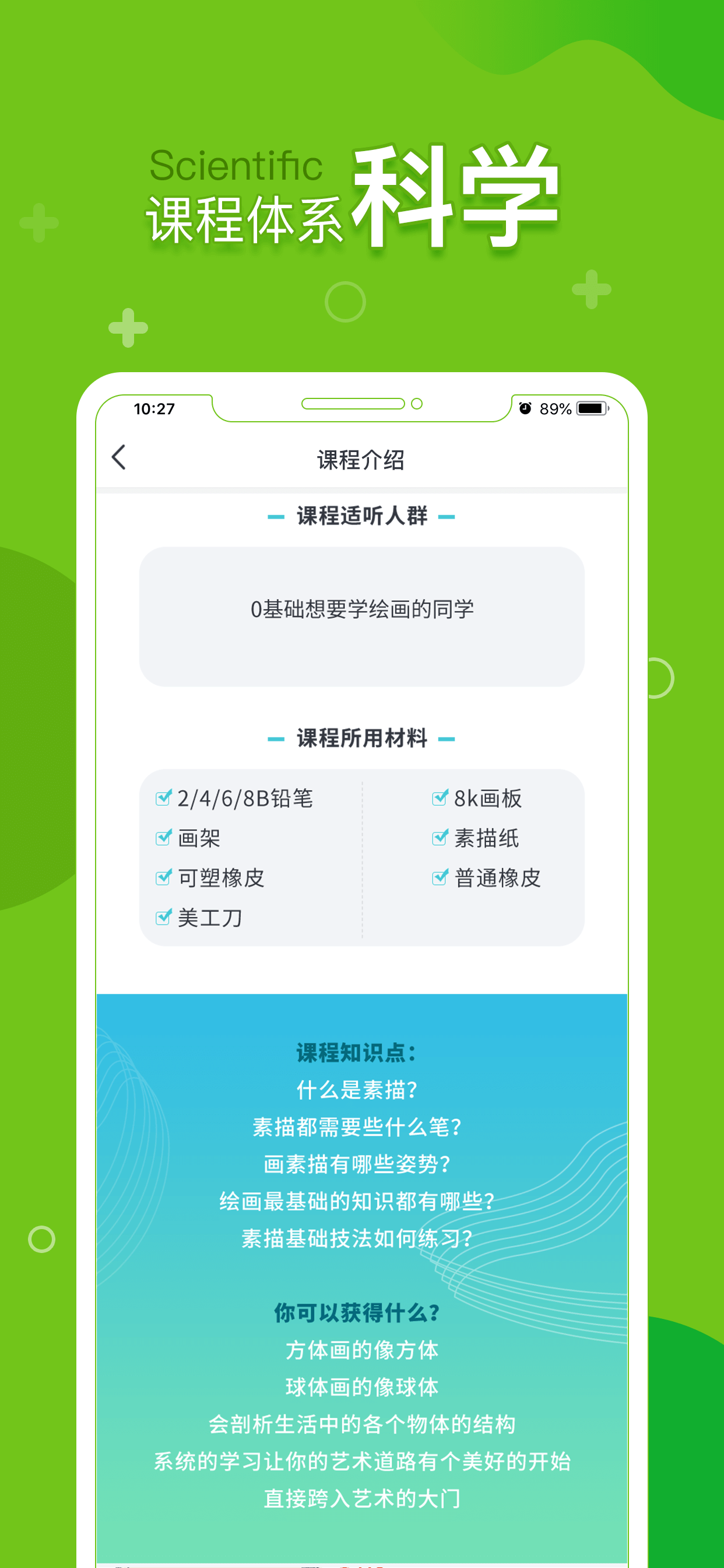 提树v1.3.7