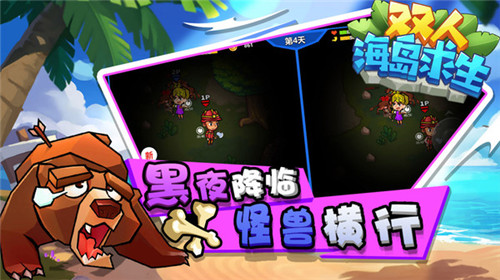 双人海岛求生v1.0.0
