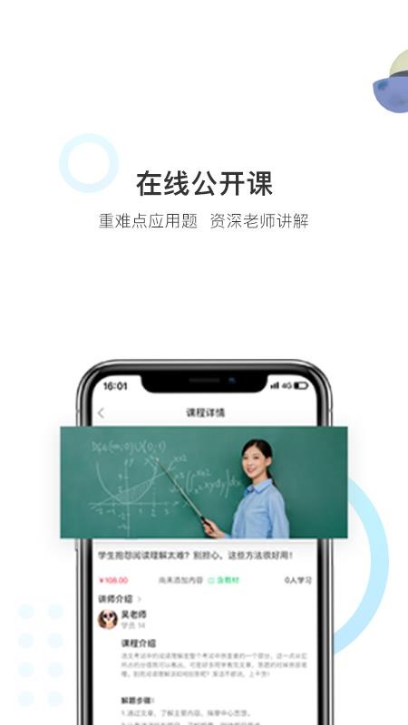 优课帮v0.1.2