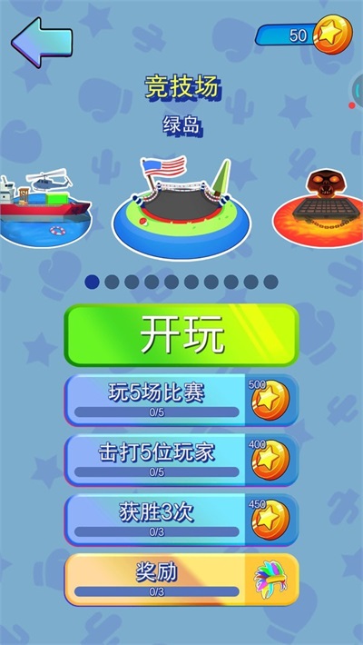 火柴人搏斗3v1.2.6.1