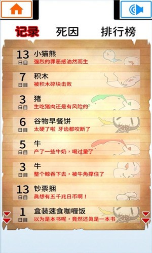 不吃必死v1.1.8
