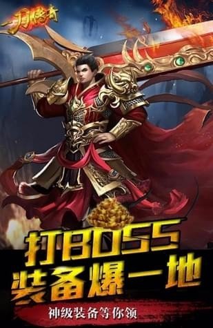 一刀传奇v1.1.0
