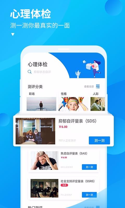 释心理v1.6