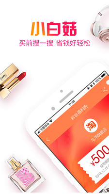 小白菇v3.4.7