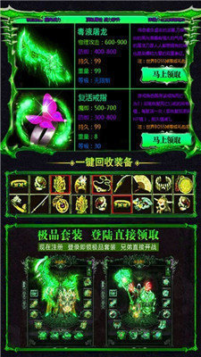 毒液传奇v1.0.2