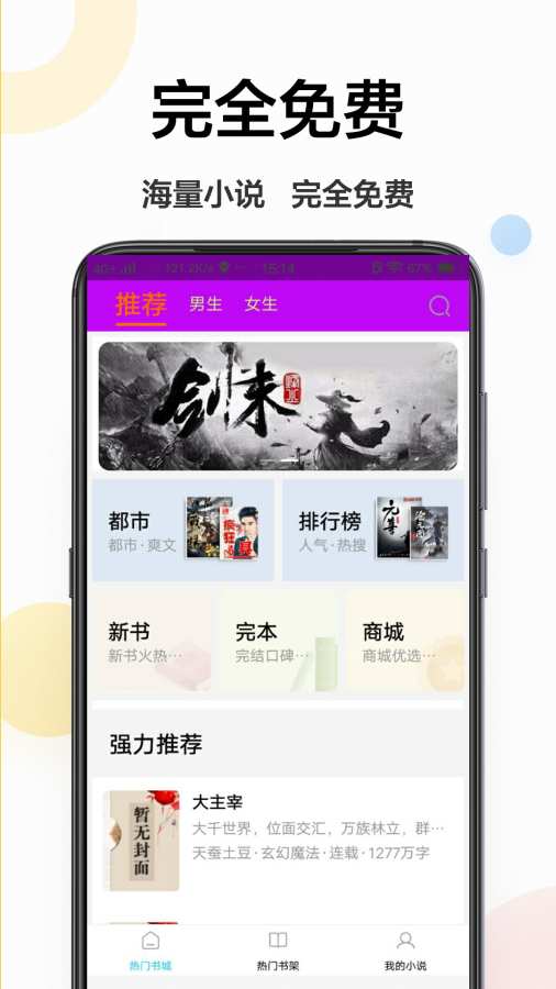 追更小说阅读器免费版v1.6.9