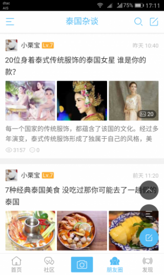 泰联网v2.0.36