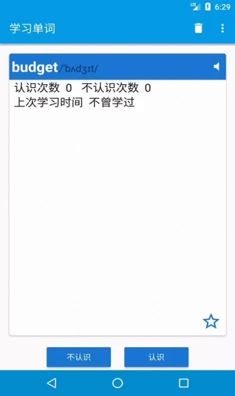 OK学单词v1.0