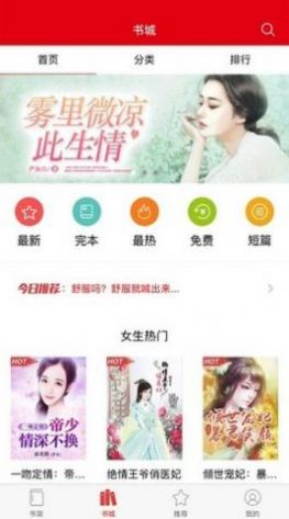 启听小说v3.3.1