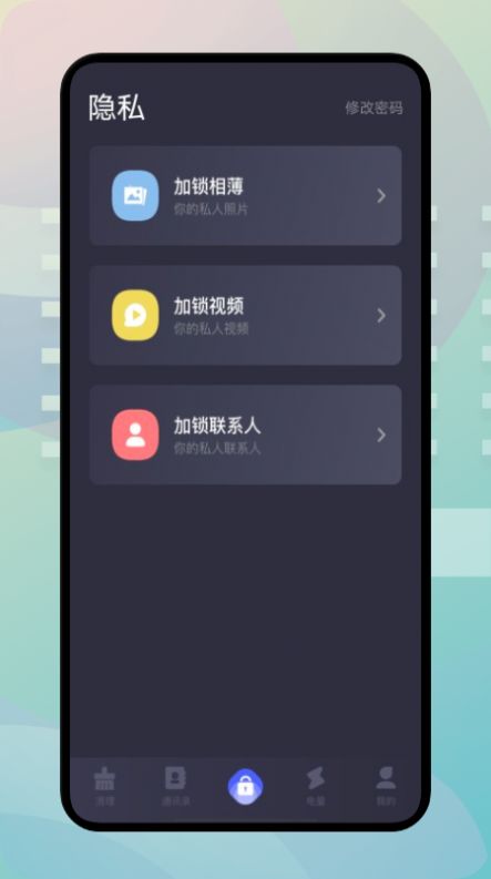 手机内存搬家v1.1