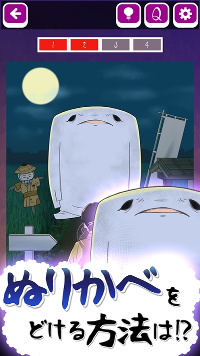 妖怪之谜v1.0.0