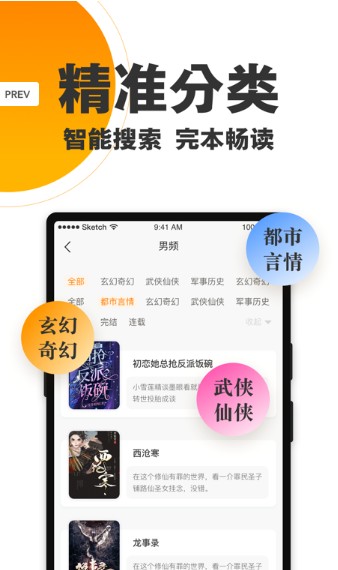 25看书免费版v1.0.8
