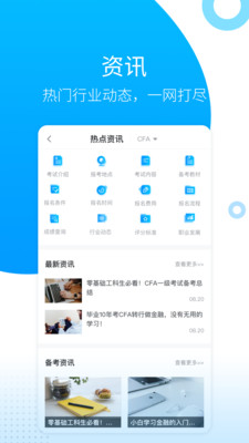 金程网校旗舰版v3.3.8