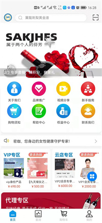 星润星生活v1.0.1