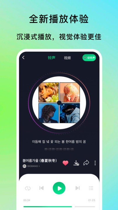 铃声点点v6.1