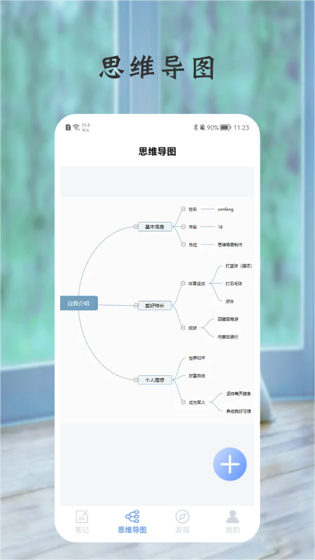 树状图v1.1