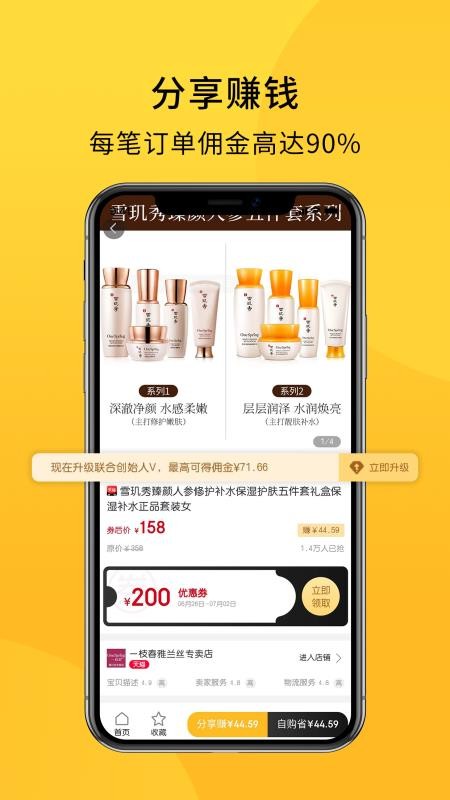 放心严选v3.1.1