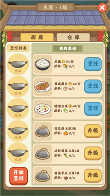 田园农家v1.0.0