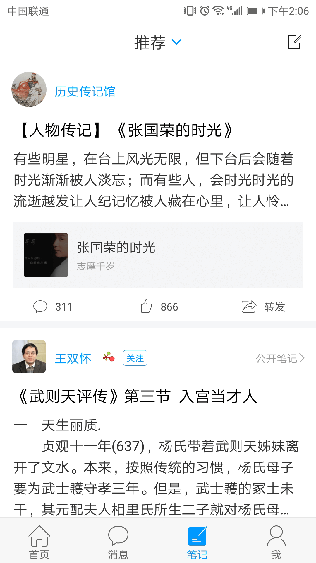 学在警大v1.0
